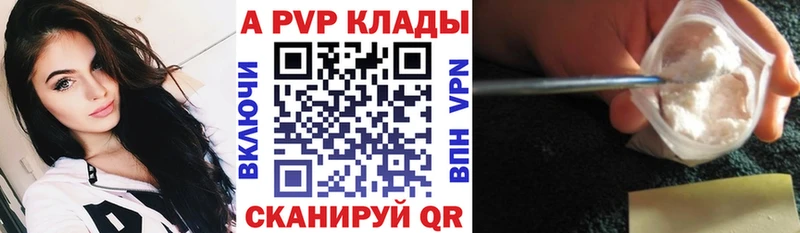 A-PVP Crystall  mega ONION  Алушта 