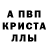 Alpha PVP кристаллы joaoguerreiro