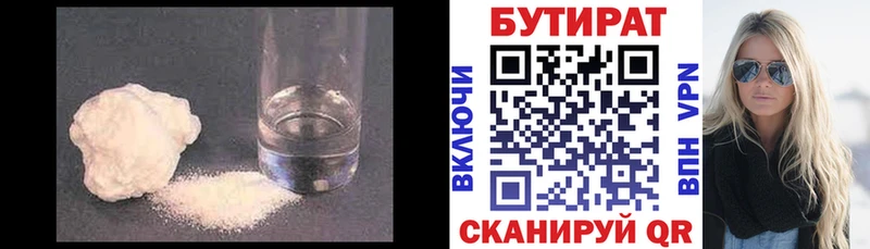 БУТИРАТ оксана  darknet наркотические препараты  Алушта 