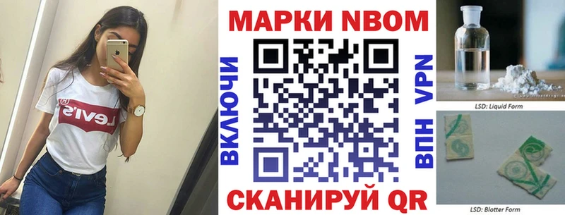 Марки 25I-NBOMe 1,5мг  Алушта 